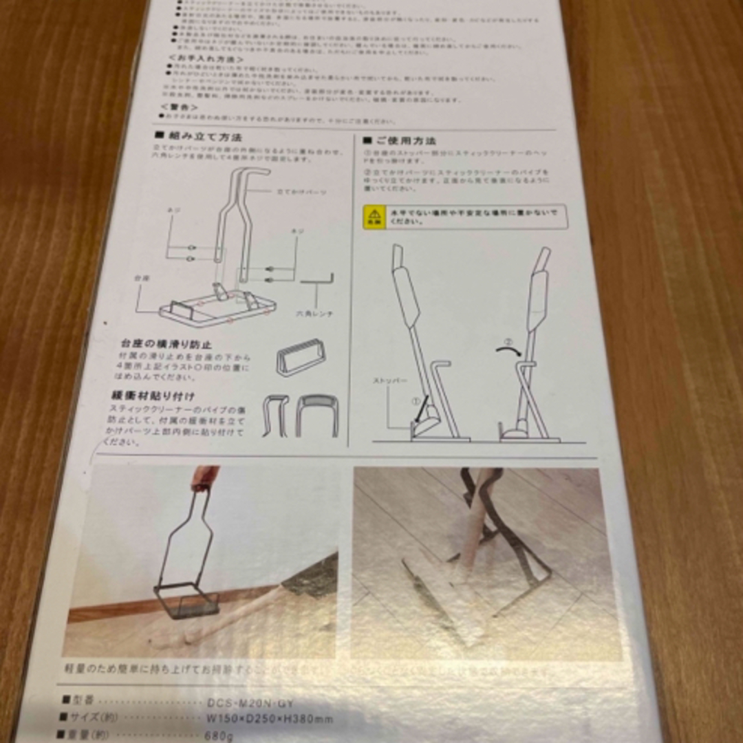 クリーナースタンド スチール製 軽量 掃除機スタンド DCS-M20N-GY スマホ/家電/カメラの生活家電(掃除機)の商品写真