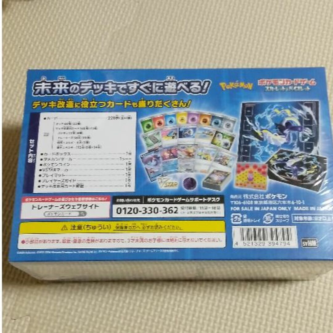 ポケモンカードゲーム スターターデッキ＆ビルドセット 未来のミライドンex エンタメ/ホビーのトレーディングカード(Box/デッキ/パック)の商品写真