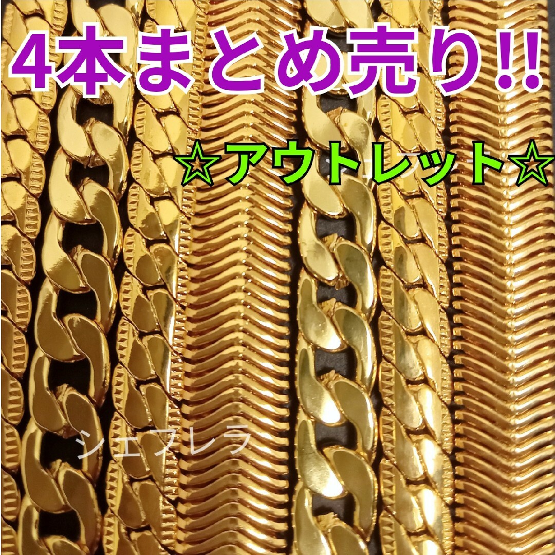 【アウトレット】ゴールドネックレス　まとめ売り　gold　金色 メンズのアクセサリー(ネックレス)の商品写真