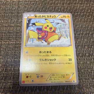 ポケモンカード　あったかピカチュウ ユニクロプロモ(シングルカード)