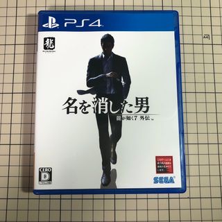 プレイステーション4(PlayStation4)の龍が如く7外伝 名を消した男　PS4(家庭用ゲームソフト)