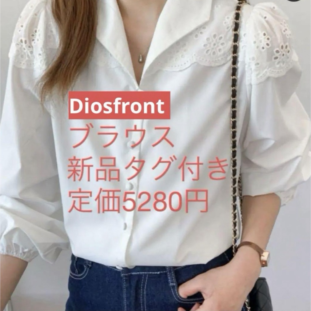 Diosfront  ブラウス　シャツ　長袖　春服　白シャツ レディースのトップス(シャツ/ブラウス(長袖/七分))の商品写真
