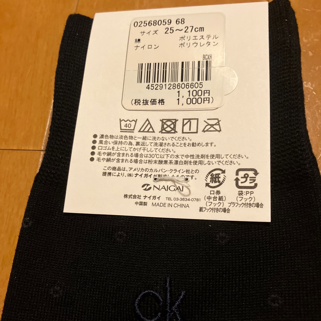 Calvin Klein(カルバンクライン)の新品  カルバン・クライン ソックス 25〜26㎝ 2足　ナイガイ メンズのレッグウェア(ソックス)の商品写真