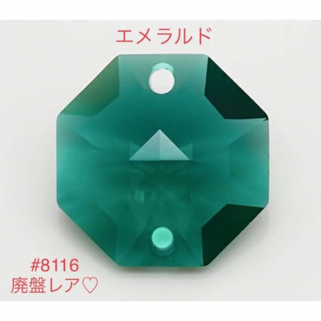 SWAROVSKI(スワロフスキー)のスワロ廃盤・限定レア含グリーン系4種セット☆#6735/#8116/#6764他 ハンドメイドの素材/材料(各種パーツ)の商品写真