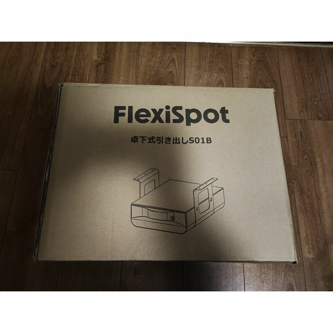 FLEXISPOT S01B 引き出し ブラック 卓下式収納ケース インテリア/住まい/日用品の収納家具(ケース/ボックス)の商品写真