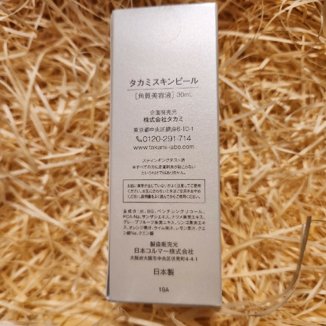 TAKAMI(タカミ)のTAKAMIタカミ　タカミスキンピール コスメ/美容のスキンケア/基礎化粧品(美容液)の商品写真