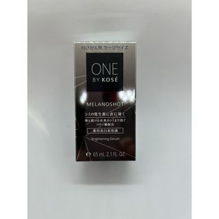 ワンバイコーセー(ONE BY KOSE（KOSE）)のメラノショットW 薬用美白美容液　65ml ラージサイズ(美容液)