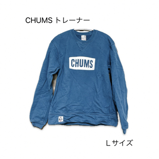 チャムス(CHUMS)のCHUMS トレーナー Ｌサイズ(トレーナー/スウェット)
