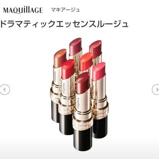 マキアージュ(MAQuillAGE)のドラマティックエッセンスルージュ(口紅)