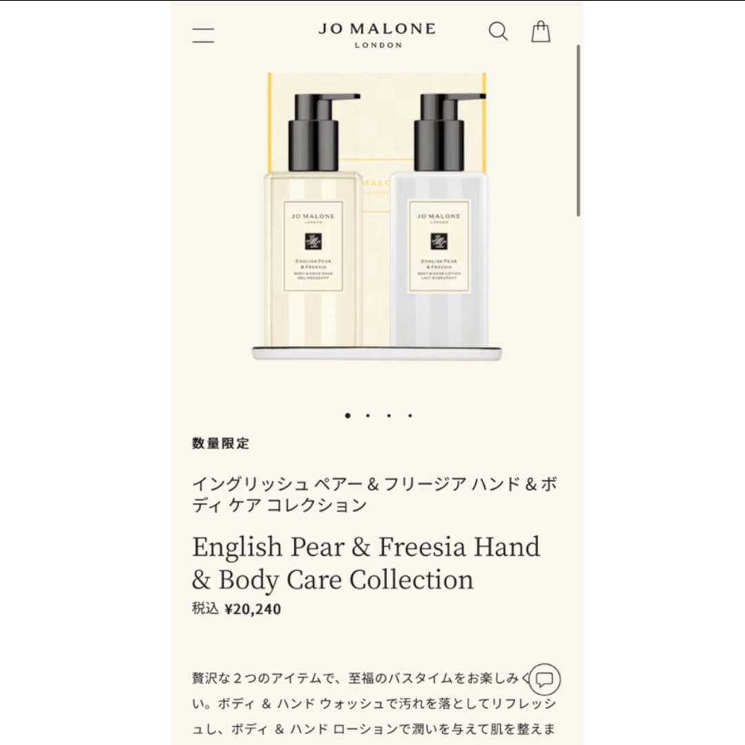 Jo Malone(ジョーマローン)のJO MALONE ボディーローション&ボディーソープ イングリッシュペアー コスメ/美容のボディケア(ボディローション/ミルク)の商品写真