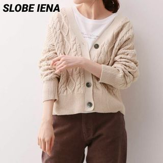 スローブイエナ(SLOBE IENA)のSLOBE IENA ケーブルVネックカーディガン ベージュ FREE 短め丈(カーディガン)