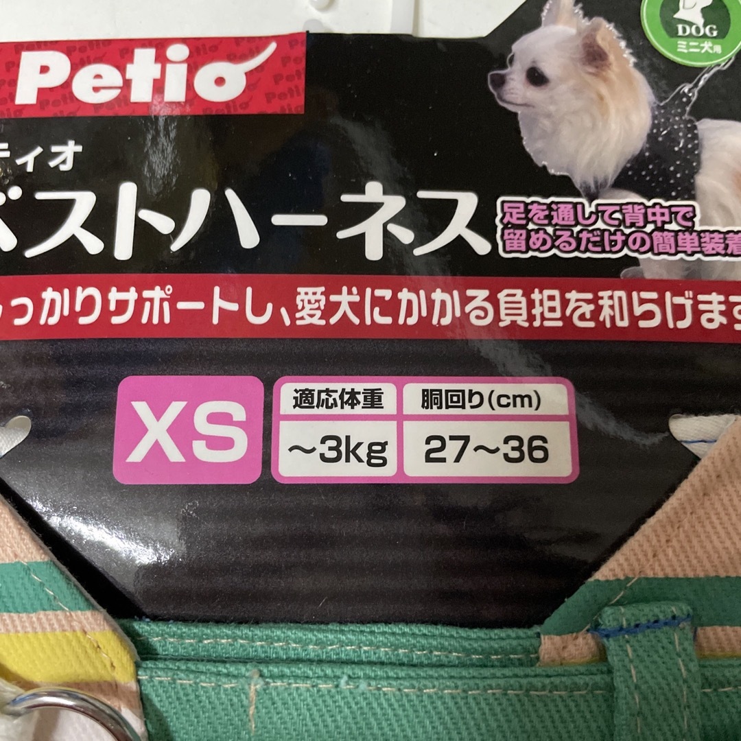 Petio(ペティオ)のペティオ　ベストハーネスXS その他のペット用品(犬)の商品写真