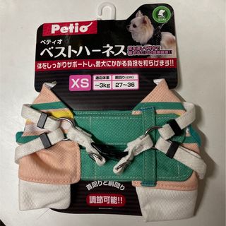 ペティオ(Petio)のペティオ　ベストハーネスXS(犬)