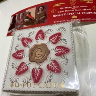 キューポット(Q-pot.)のQ-pot. ルクア限定　和三盆　割引チケット(その他)