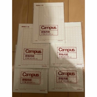 コクヨ(コクヨ)のCAMPUS 原稿用紙 タテ書 20×20 20枚 5セット(その他)