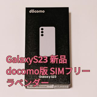 〈外装＆電池交換済〉Galaxy S8  ドコモ SIMロック解除済スマートフォン/携帯電話