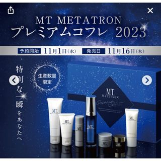 エムティメタトロン(MT METATRON)のメタトロン　コフレ　2023(コフレ/メイクアップセット)