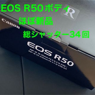 スマホ/家電/カメラCanon EOS R ワンオーナー　極美品