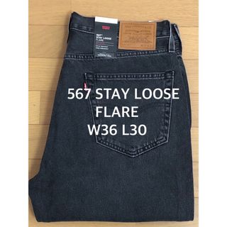 リーバイス(Levi's)のLevi's 567 STAY LOOSE FLARE (デニム/ジーンズ)