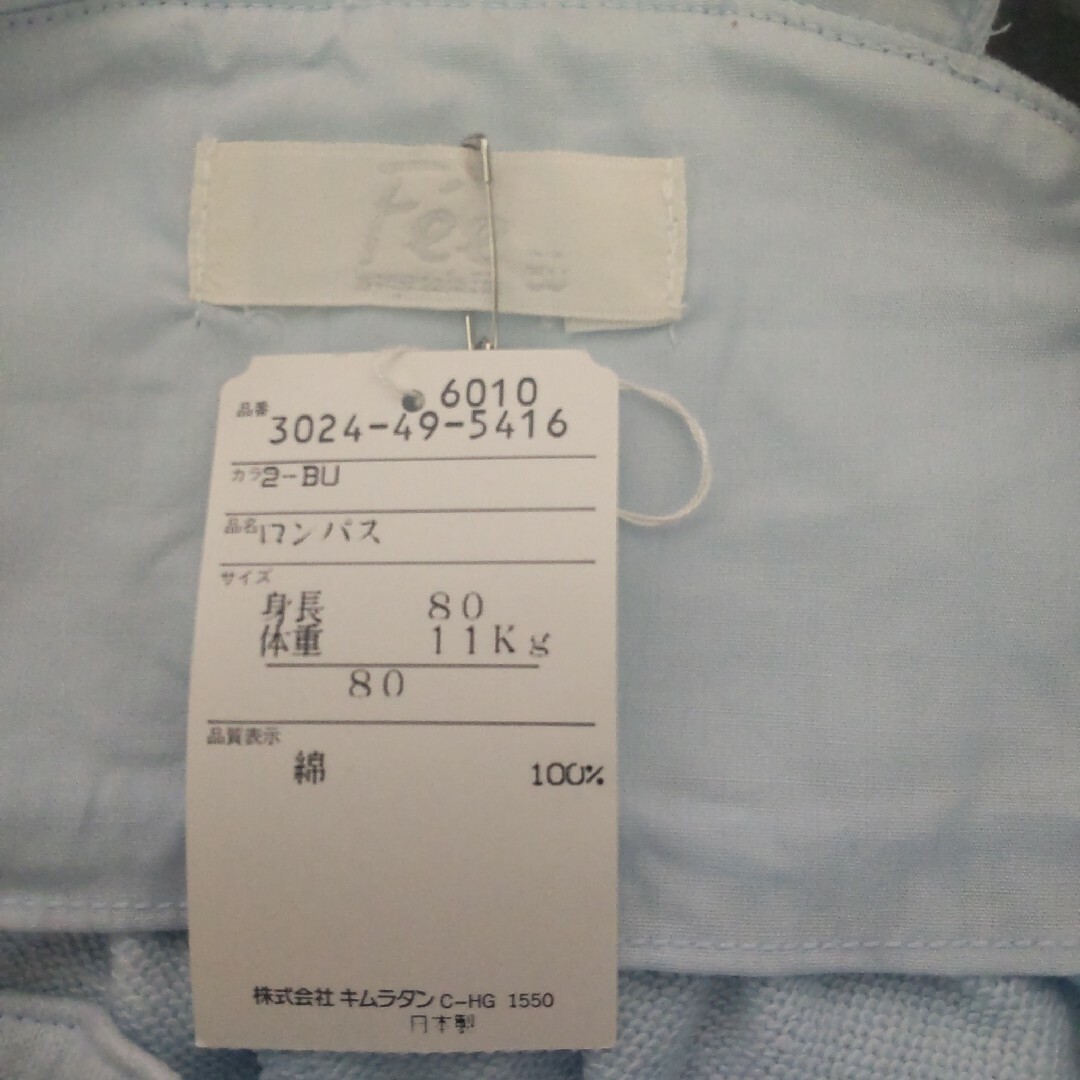 新品 キムラタン 日本製 ボレロ、ロンパース 綿100 キッズ/ベビー/マタニティのベビー服(~85cm)(ロンパース)の商品写真