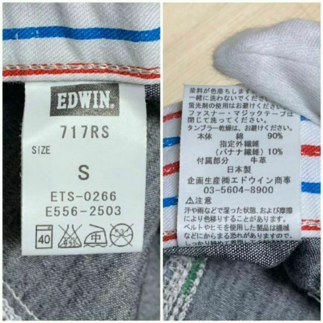 EDWIN(エドウィン)のエドウィン EDWIN DUNGAREE 717RS 2way Sサイズ表記 メンズのパンツ(デニム/ジーンズ)の商品写真