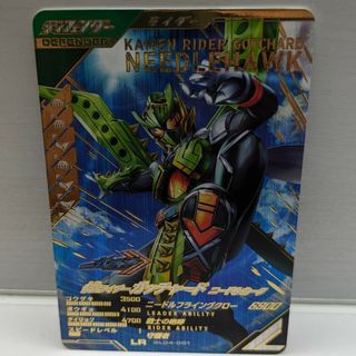 バンダイ(BANDAI)のGL04-001 仮面ライダーガッチャード ニードルホーク LR(シングルカード)