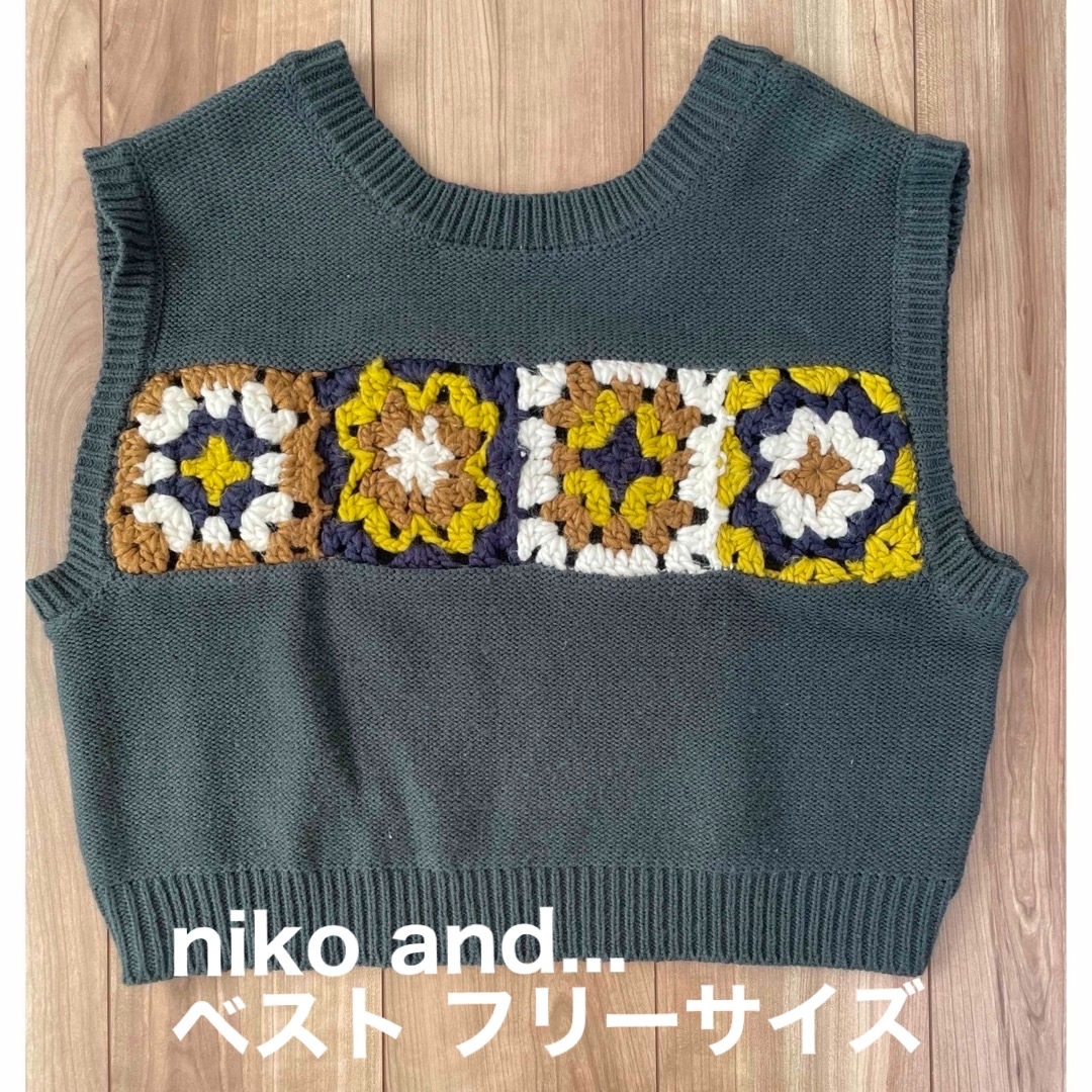 niko and...(ニコアンド)のniko and... 2WAYクロシェニットベスト カーキ フリーサイズ レディースのトップス(ベスト/ジレ)の商品写真