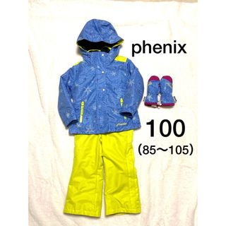 フェニックス(phenix)の美品　phenix フェニックス　スキーウェア上下　グローブ　キッズ　100(ウエア)