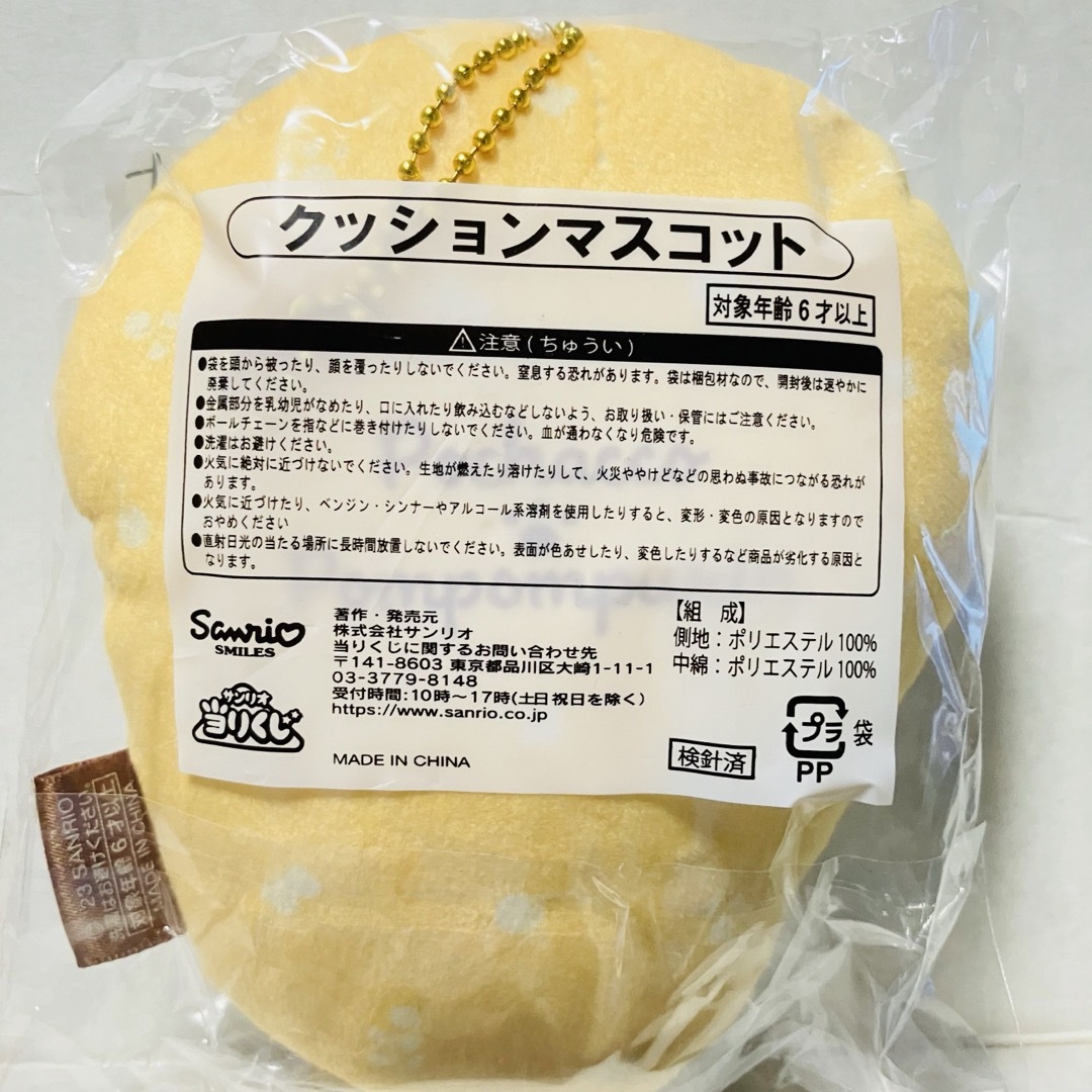 ポムポムプリン(ポムポムプリン)の【ポムポムプリン】サンリオ 当りくじ クッションマスコット キーホルダー エンタメ/ホビーのアニメグッズ(キーホルダー)の商品写真