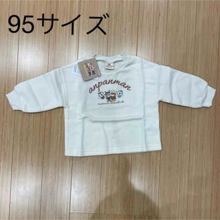 バンダイ(BANDAI)の【新品】アンパンマン　トレーナー　スウェット(Tシャツ/カットソー)