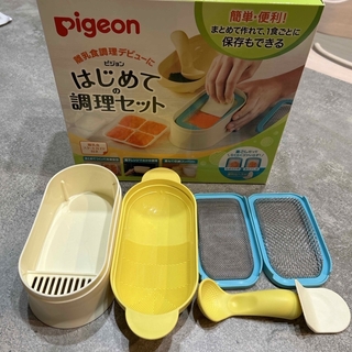 ピジョン(Pigeon)の初めての離乳食セット　ピジョン　簡単便利　デビュー(離乳食調理器具)