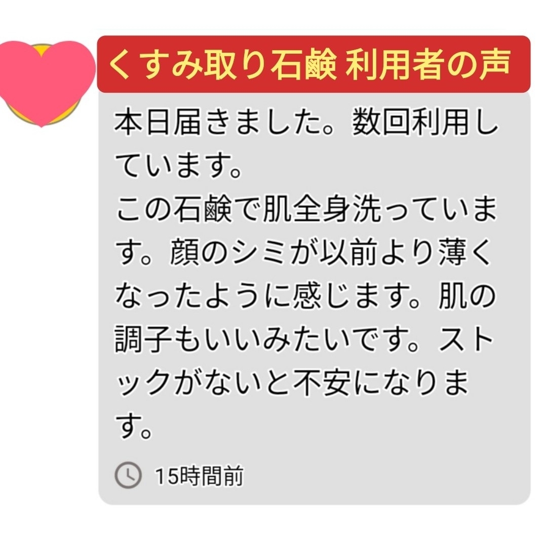 くすみ取り石けん 5個 （顔くすみ取り シミウス シミケア シミ改善 シミ対策） コスメ/美容のスキンケア/基礎化粧品(洗顔料)の商品写真