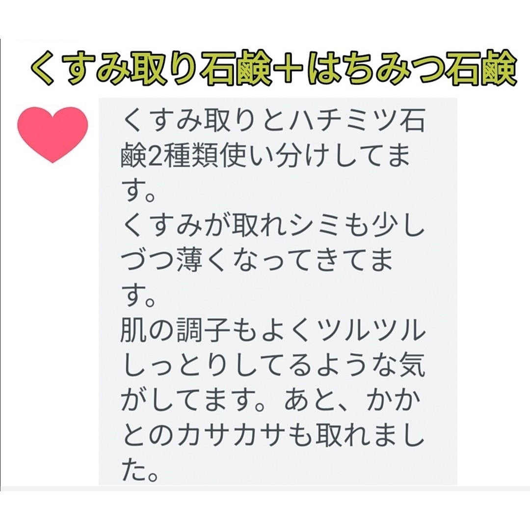 くすみ取り石けん 5個 （顔くすみ取り シミウス シミケア シミ改善 シミ対策） コスメ/美容のスキンケア/基礎化粧品(洗顔料)の商品写真