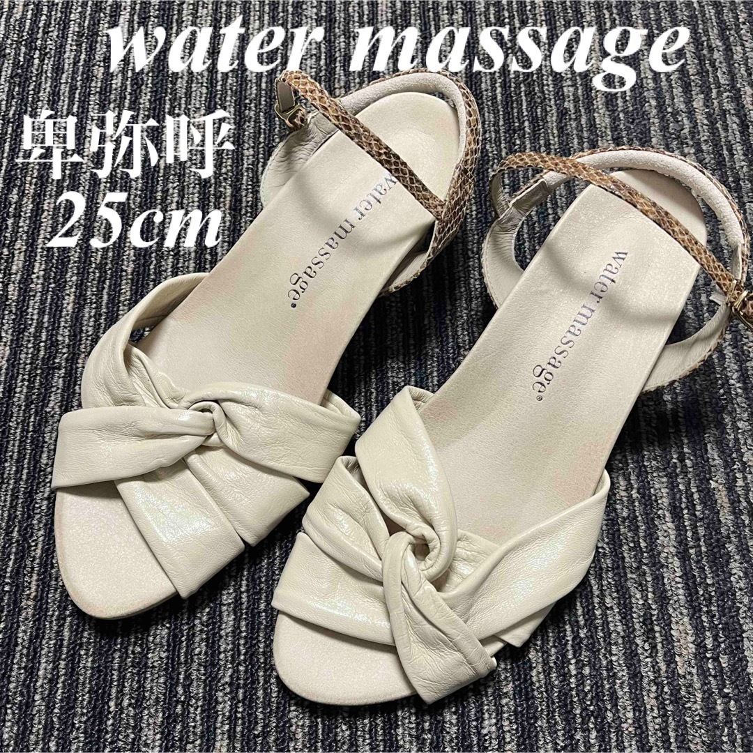 ヒール高さ31〜5cm卑弥呼 water massage ヒールストラップパンプス 25㎝