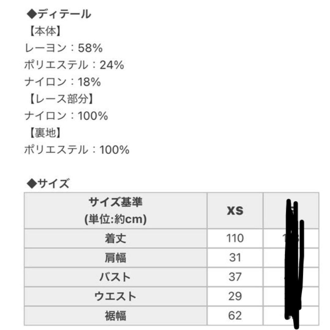 michellMacaron(ミシェルマカロン)のミシェルマカロン　レースニットワンピース レディースのワンピース(ロングワンピース/マキシワンピース)の商品写真