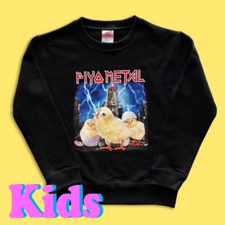 ピヨメタル　KIDSトレーナー　天久聖一　ARUMANA(Tシャツ/カットソー)