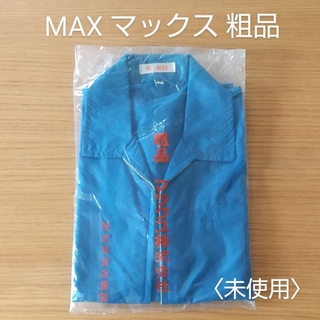 昭和レトロ★マックスMAX ジャンパー〈ノベルティ〉(ノベルティグッズ)