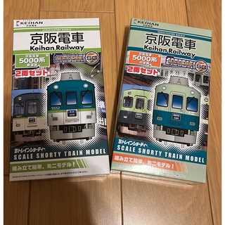 京阪電車 5000系 新塗装 旧塗装 セット Bトレインショーティー(鉄道模型)