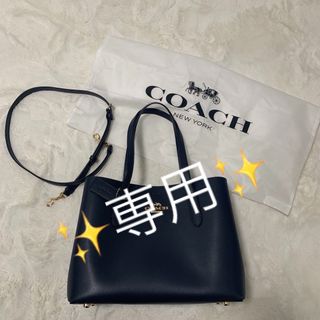 コーチ(COACH)のCOACHトートバッグ美品(トートバッグ)