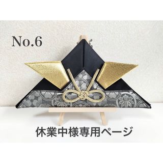 ハンドメイド☆ かぶれる兜　こどもの日　節句(その他)