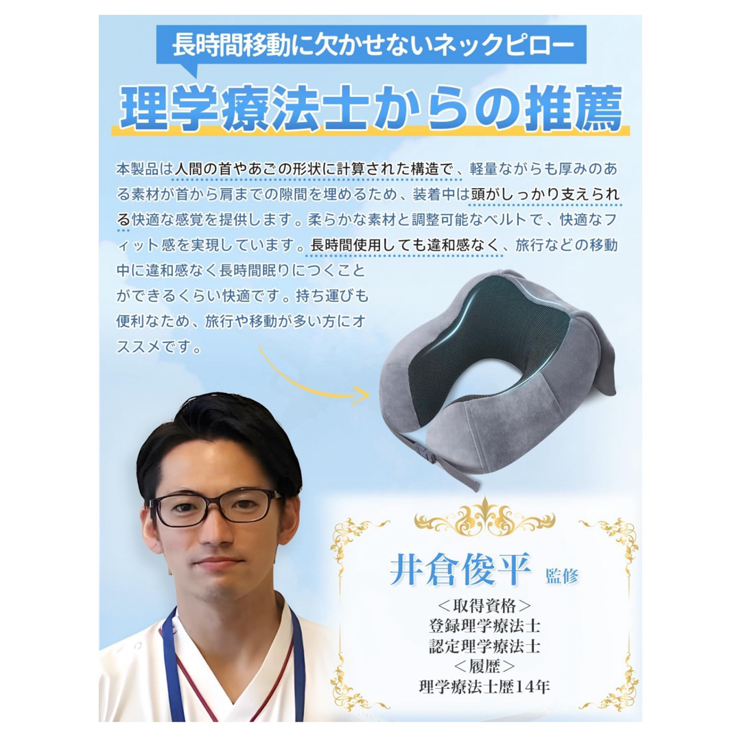 ネックピロー 飛行機 首枕 携帯 トラベルピロー 旅行 低反発 コンパクト 睡眠 インテリア/住まい/日用品の寝具(枕)の商品写真