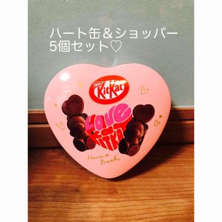 ネスレ(Nestle)のキットカット　ハートフルベアー　ハート缶＆オリジナルショッパー5個セット(菓子/デザート)