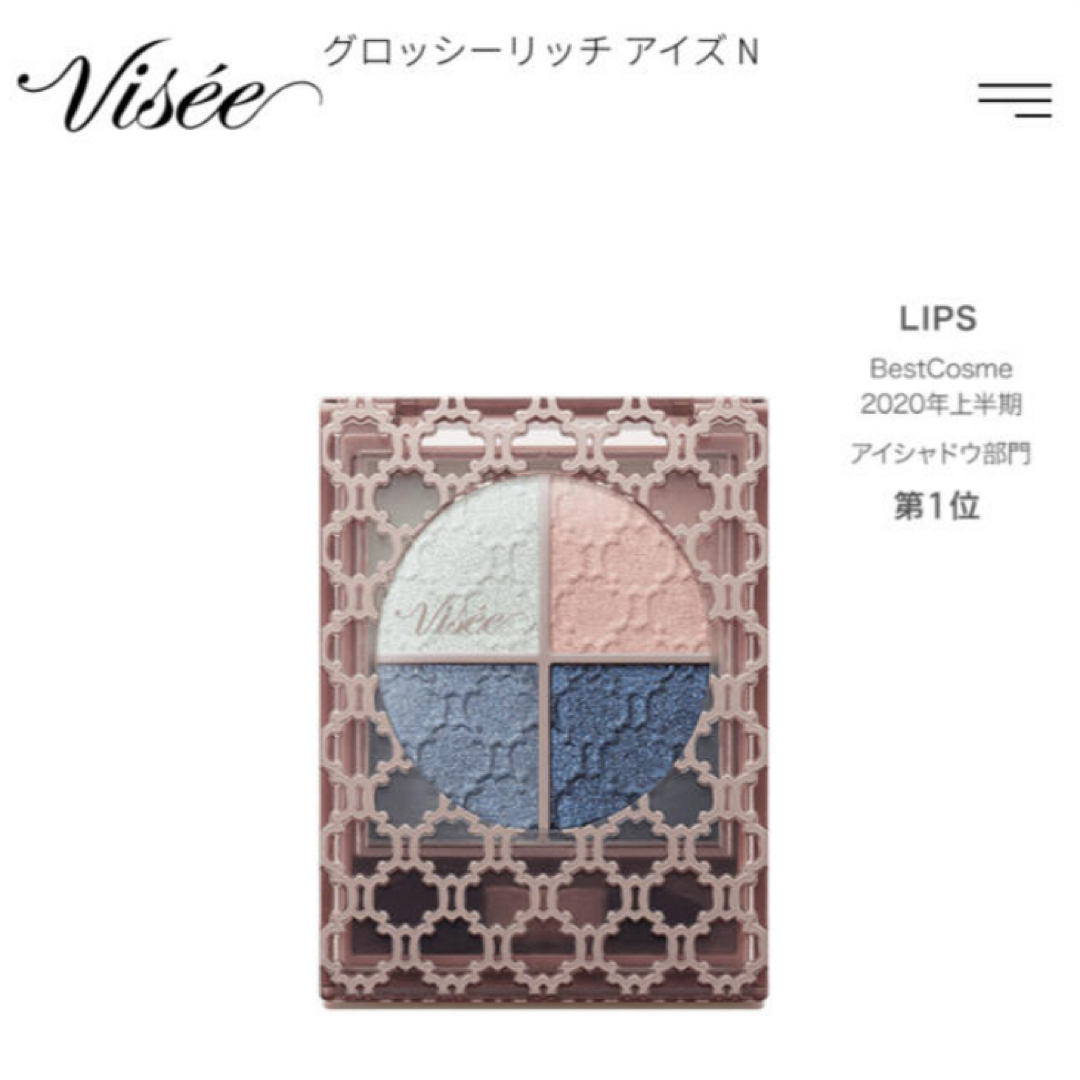 VISEE(ヴィセ)のヴィセ リシェ グロッシーリッチ アイズ N BL-8  コスメ/美容のベースメイク/化粧品(アイシャドウ)の商品写真