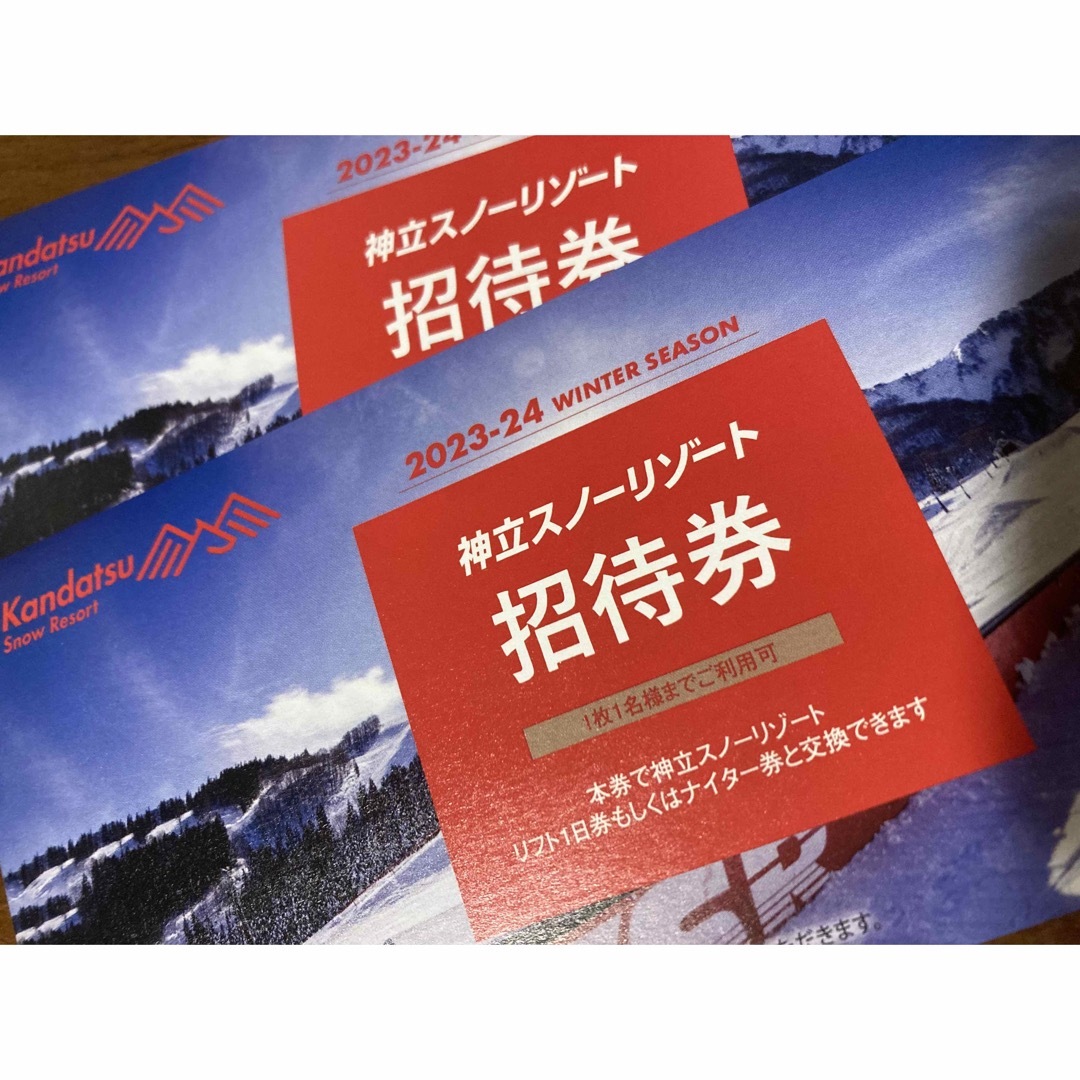 スキー場神立リゾート　リフト券　ペア　2024シーズン終わりまで