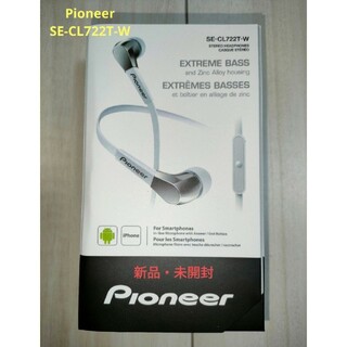パイオニア(Pioneer)の新品・未開封 Pioneer SE-CL722T-W ホワイト(ヘッドフォン/イヤフォン)