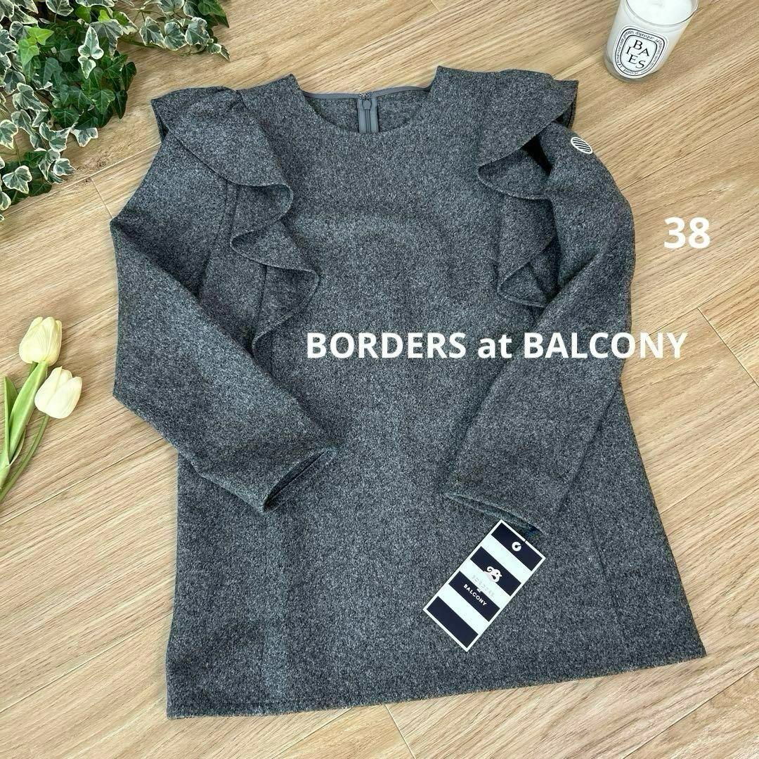 BORDERS at BALCONY(ボーダーズアットバルコニー)のボーダーズアットバルコニー　圧縮ウールラッフルスリーブトップス　38　フリル レディースのトップス(ニット/セーター)の商品写真