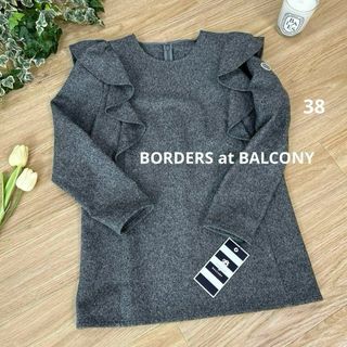 BORDERS at BALCONY - 新品未使用 ボーダーズアットバルコニー ...