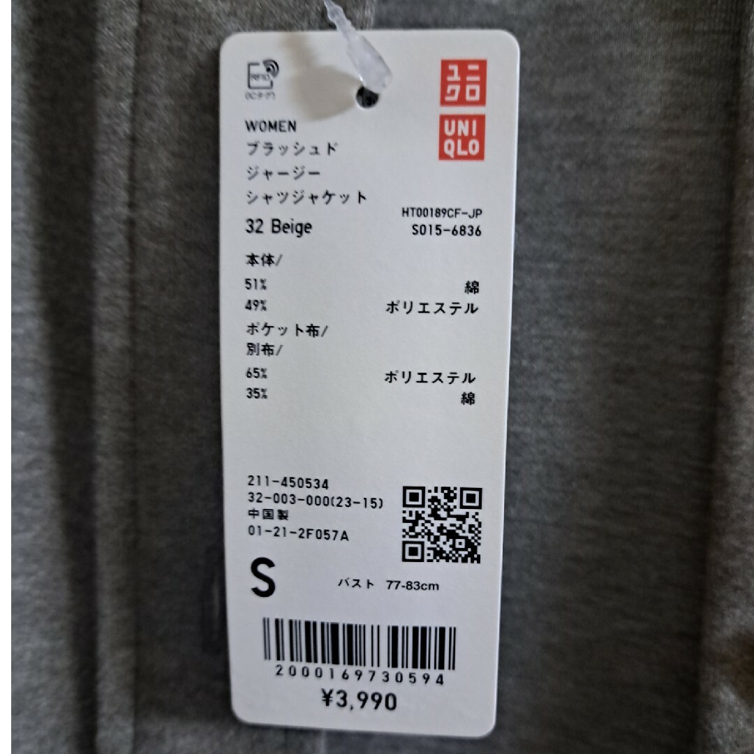UNIQLO(ユニクロ)のユニクロ　ブラッシュド　ジャージーシャツジャケット　S レディースのトップス(シャツ/ブラウス(長袖/七分))の商品写真
