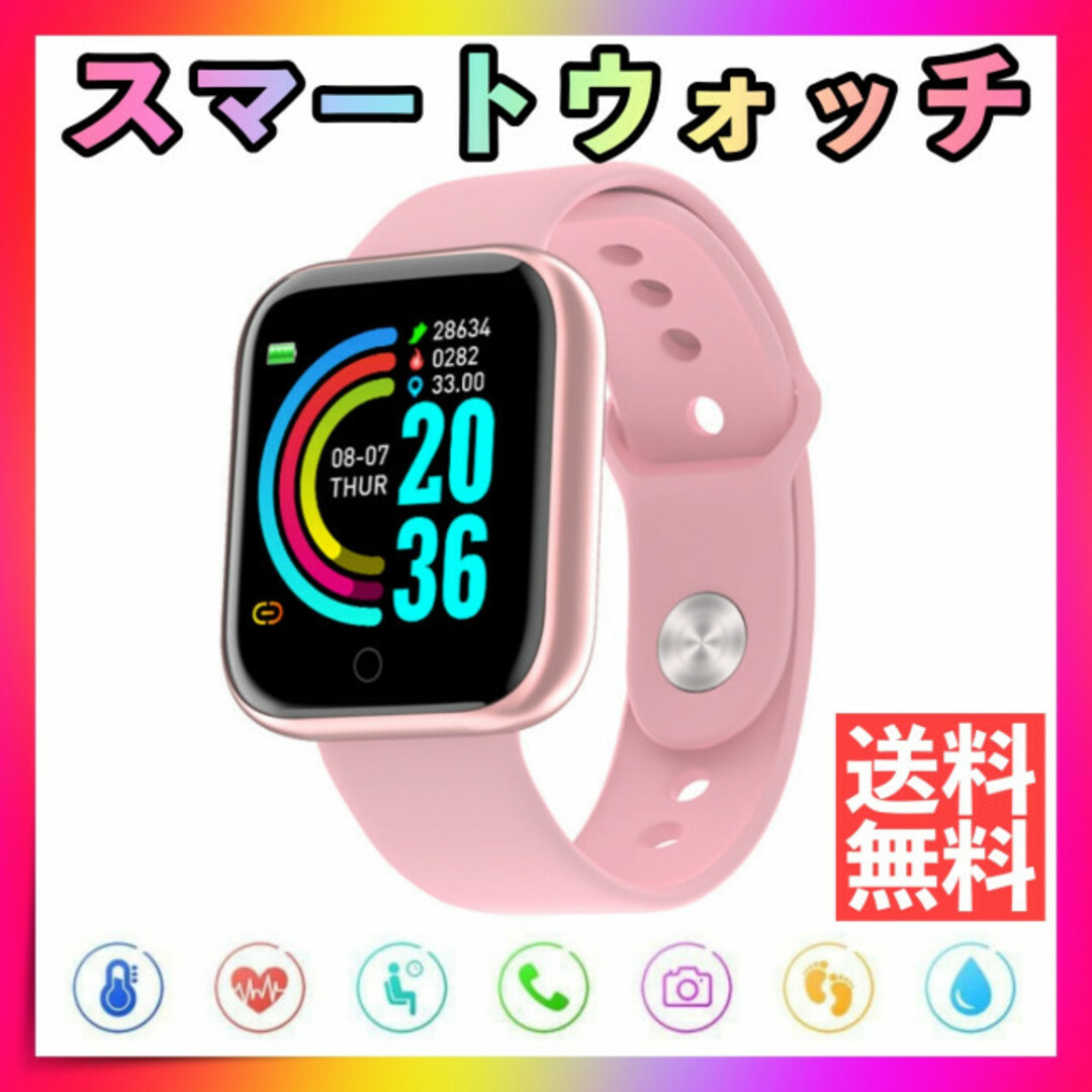 スマートウォッチ　ピンク　フィットネス健康ウォーキング多機能消費カロリー メンズの時計(腕時計(デジタル))の商品写真
