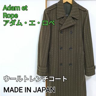 アダムエロぺ(Adam et Rope')の【冬服セール】アダム・エ・ロペ　ウールトレンチコート　カーキ(トレンチコート)